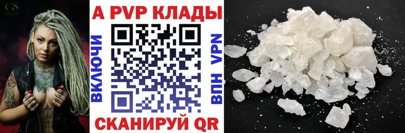 купить закладку  Дмитровск  Альфа ПВП мука 