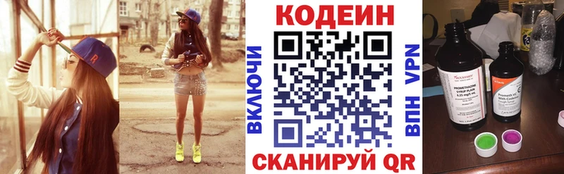 кракен tor  Дмитровск  Кодеиновый сироп Lean напиток Lean (лин) 