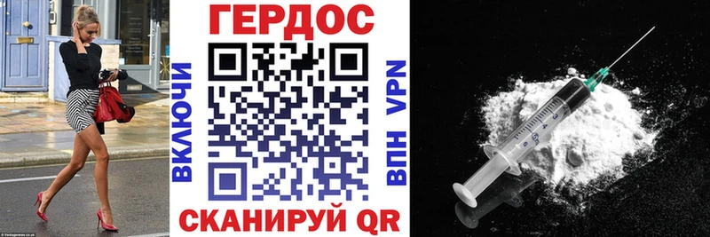 Героин Heroin  Дмитровск 