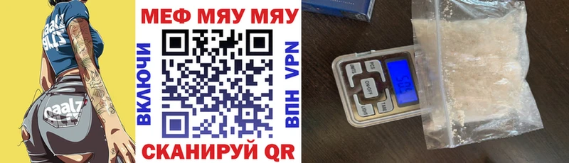 хочу наркоту  Дмитровск  Мефедрон мяу мяу 
